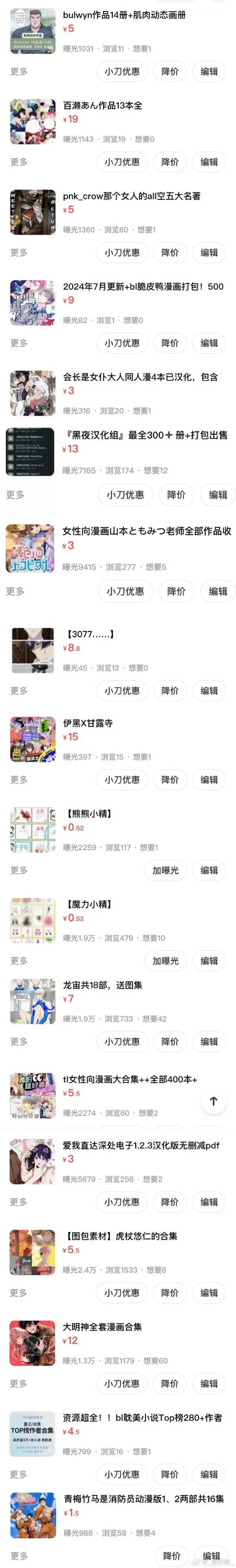 一生推不如一生恋2在哪下载才安全？老司机教你避开下载陷阱！