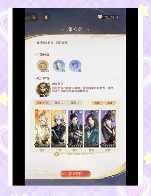 一生推不如一生恋2杨过游戏攻略哪里找？新手入门看这篇！