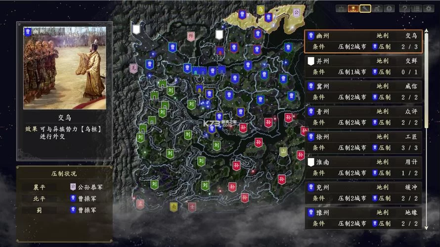 三国志14清凉版安卓汉化哪个版本好？这里有详细对比介绍！