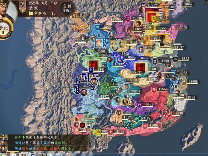 三国志14清凉版更新地址哪里找？老玩家分享靠谱途径！