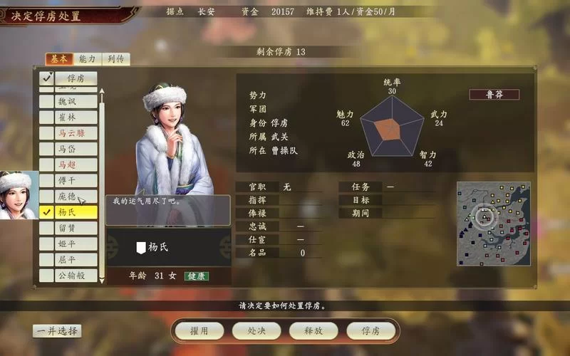 三国志14清凉版最新更新了啥？超多劲爆内容抢先看！