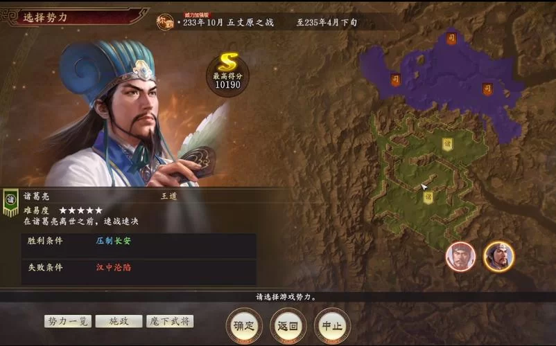 三国志14清凉版最新版本更新了啥？新内容抢先看！