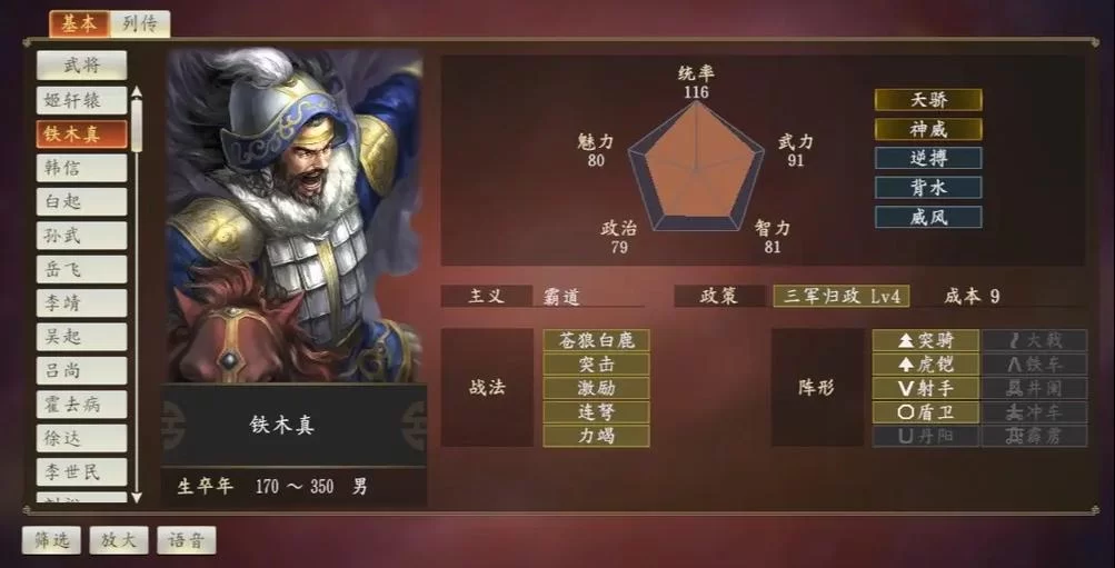 三国志14清凉版游戏下载安全吗？无毒版本放心玩！