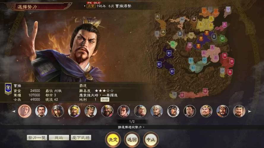 三国志14清凉版游戏下载安全吗？无毒版本放心玩！