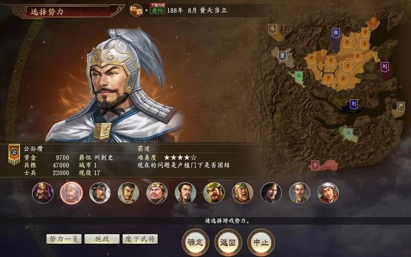 三国志14清凉版游戏下载安全吗？无毒版本放心玩！