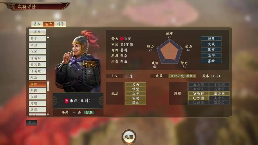 三国志14清凉版游戏官网哪个是真的？（教你辨别真假官网）