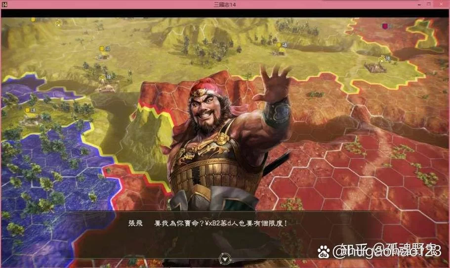 三国志14清凉版游戏官网哪个是真的？（教你辨别真假官网）