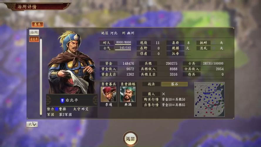 三国志14清凉版游戏官网哪个是真的？（教你辨别真假官网）