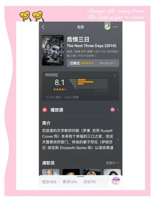 三日危情下载地址还有吗？我找到了一个能用的！