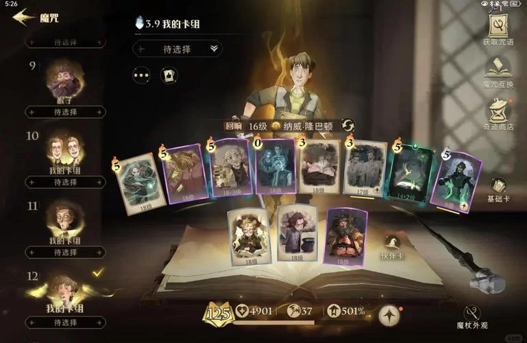 三日危情杨过游戏新手怎么玩？掌握这些技巧轻松上手冒险
