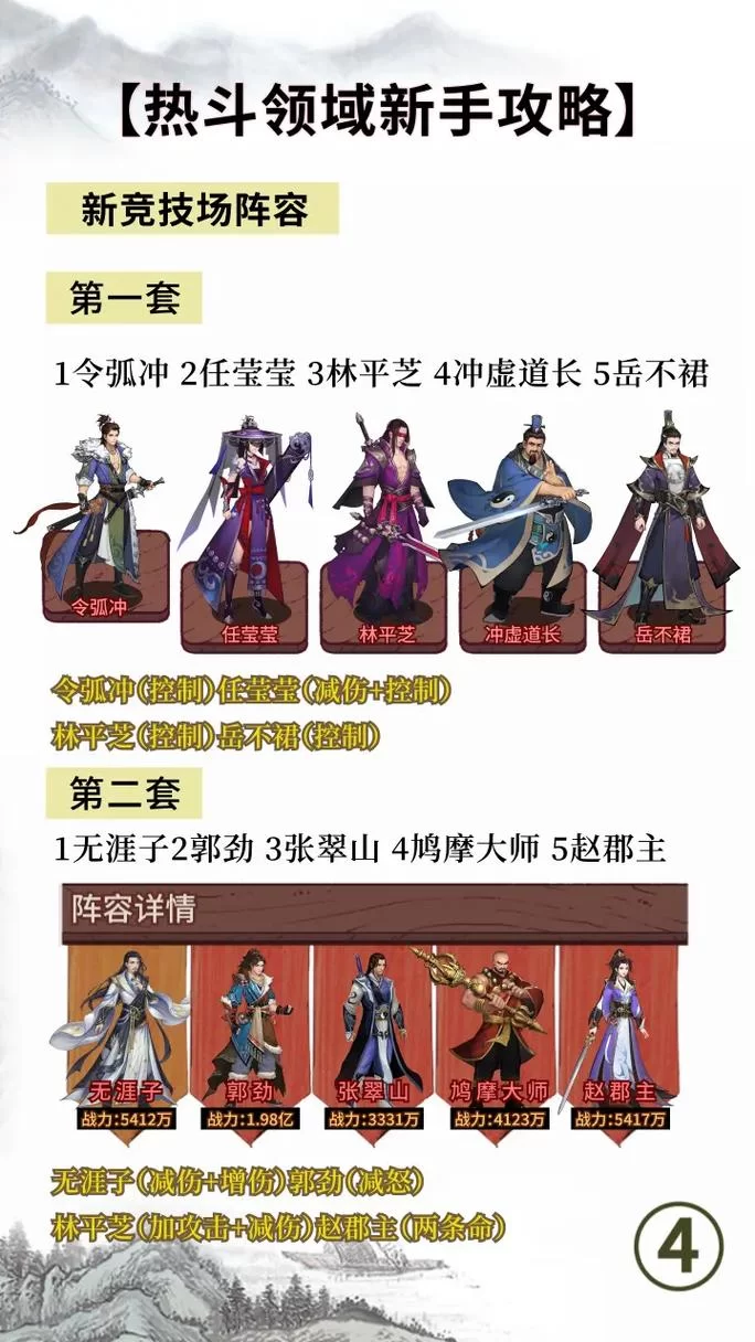三日危情杨过游戏新手怎么玩？掌握这些技巧轻松上手冒险