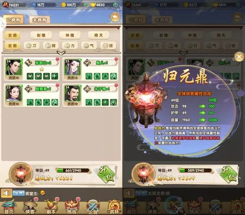 三日危情杨过游戏新手怎么玩？掌握这些技巧轻松上手冒险
