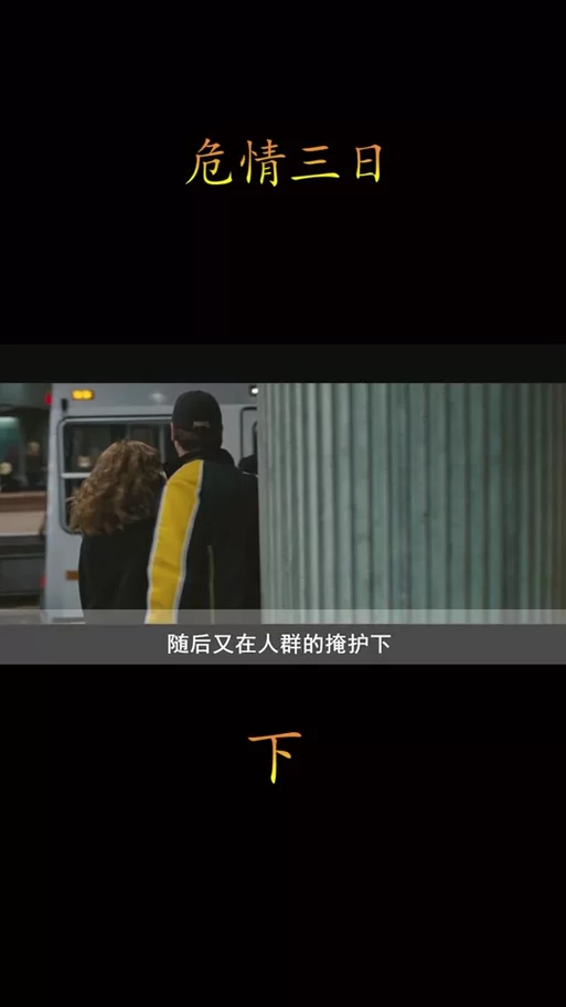 三日危情游戏攻略去哪里找最全 (这里有你想要的全部秘籍)