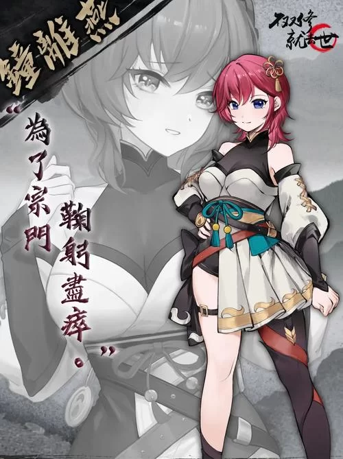 不双修就去世游戏攻略双修选择，提升好感度方法分享。