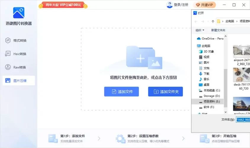 不知道压缩工具在哪下载?告诉你几个靠谱的地方! 不知道压缩工具在哪下载?告诉你几个靠谱的地方!