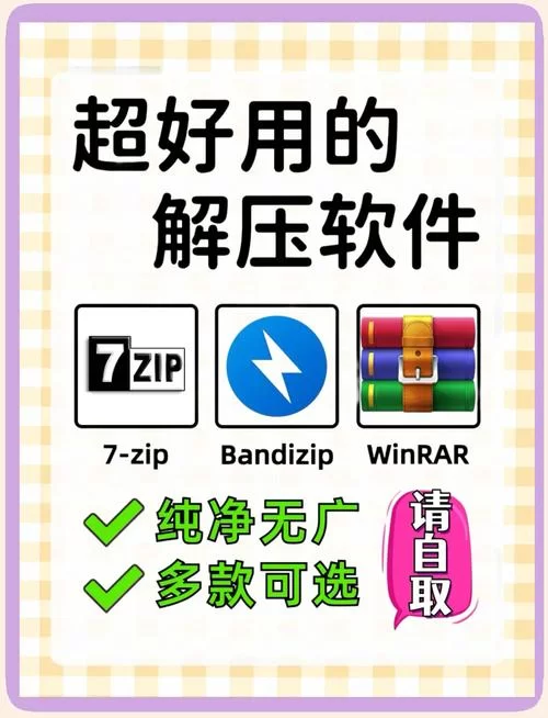 不知道压缩工具在哪下载?告诉你几个靠谱的地方! 不知道压缩工具在哪下载?告诉你几个靠谱的地方!