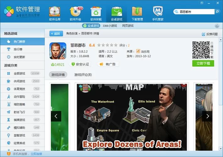 不需要爱安卓去哪里下载？安全可靠的安装包分享！