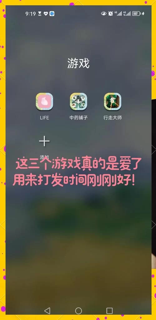 不需要爱游戏官网也能玩得开心，这些方法值得你试试！