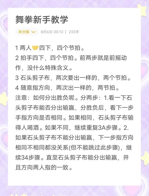 与joy共舞4最新版本有哪些技巧？高手教你轻松上手！