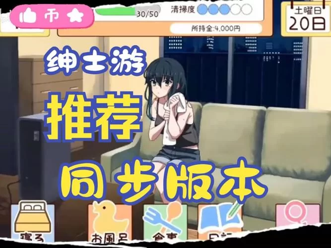 与存在感薄弱的妹妹一起生活如何下载?(老玩家带你轻松搞定安装) 与存在感薄弱的妹妹一起生活如何下载?(老玩家带你轻松搞定安装)