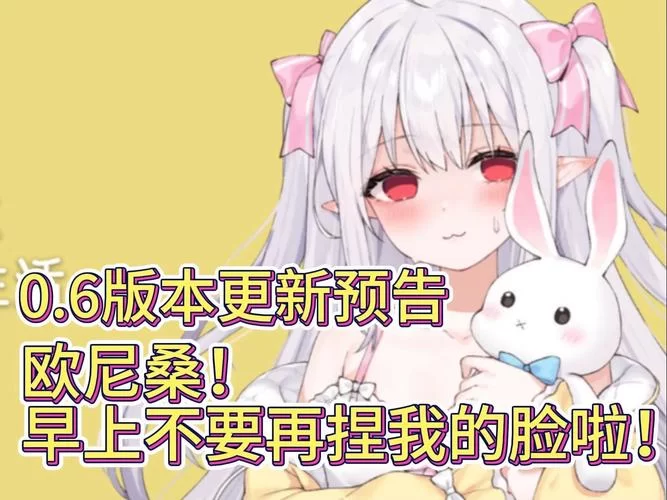 与存在感薄弱的妹妹一起生活安卓哪里下载 (官方最新版安装包分享)