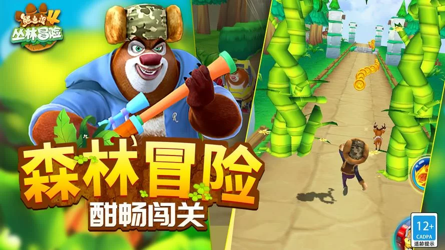 丛林V0.20下载安卓怎么弄？分享个简单教程给你