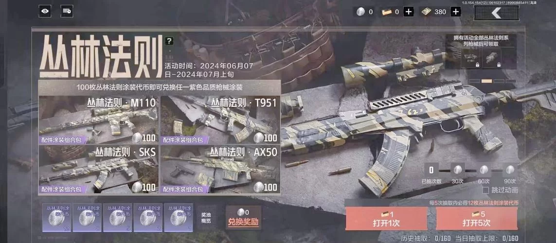 丛林V0.20版本大全怎么玩才过瘾？高手分享实用技巧。