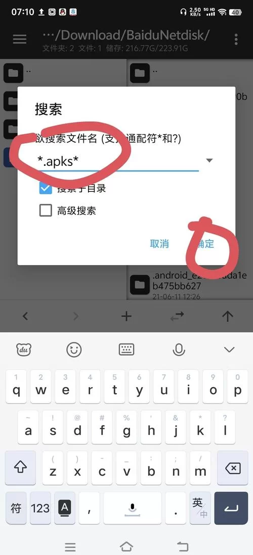 东区V0.5.2官方正式版下载最新版怎么下？(内附详细安装步骤)