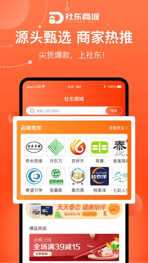 东区V0.5.2官方网站怎么进？官方入口地址分享！
