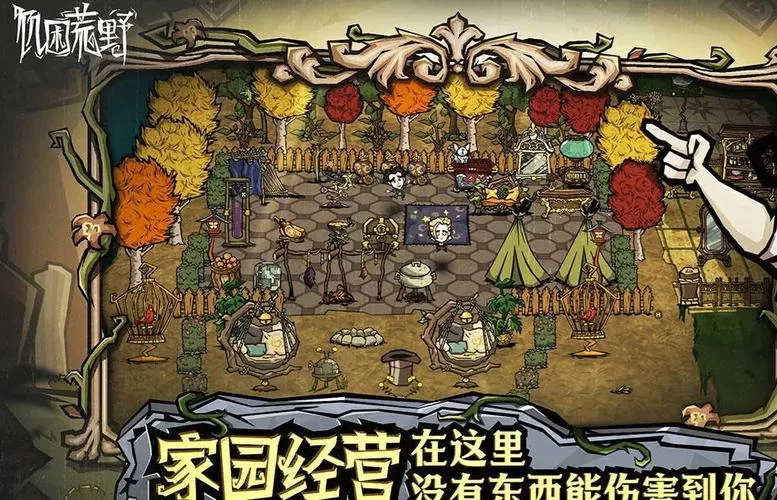 东区V0.5.2游戏攻略新手必看，开荒少走弯路快速成长。