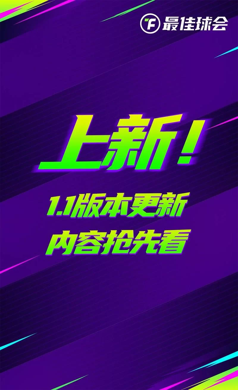 东区V0.5.2版本大全有哪些新东西？这次更新内容抢先看！