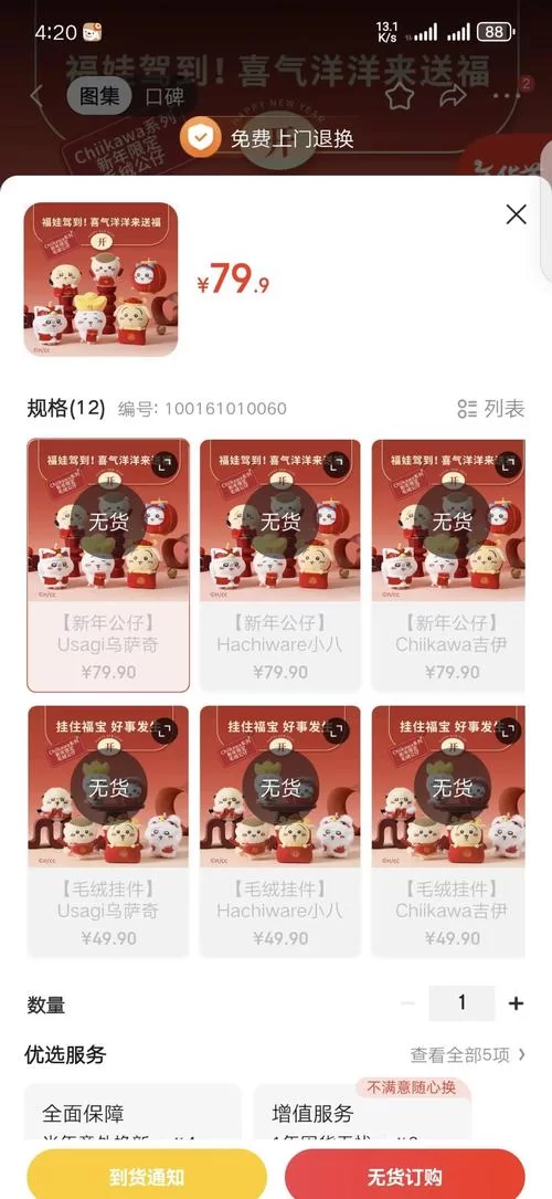 东区V0.5.2版本大全有哪些新东西？这次更新内容抢先看！