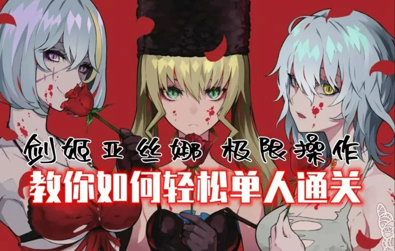 为了女王绅士游戏攻略秘籍！高手教你轻松通关技巧！