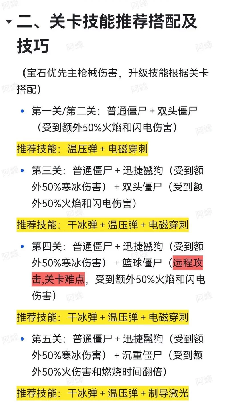 为炮而战游戏介绍：新手要知道的几个核心玩法是什么？