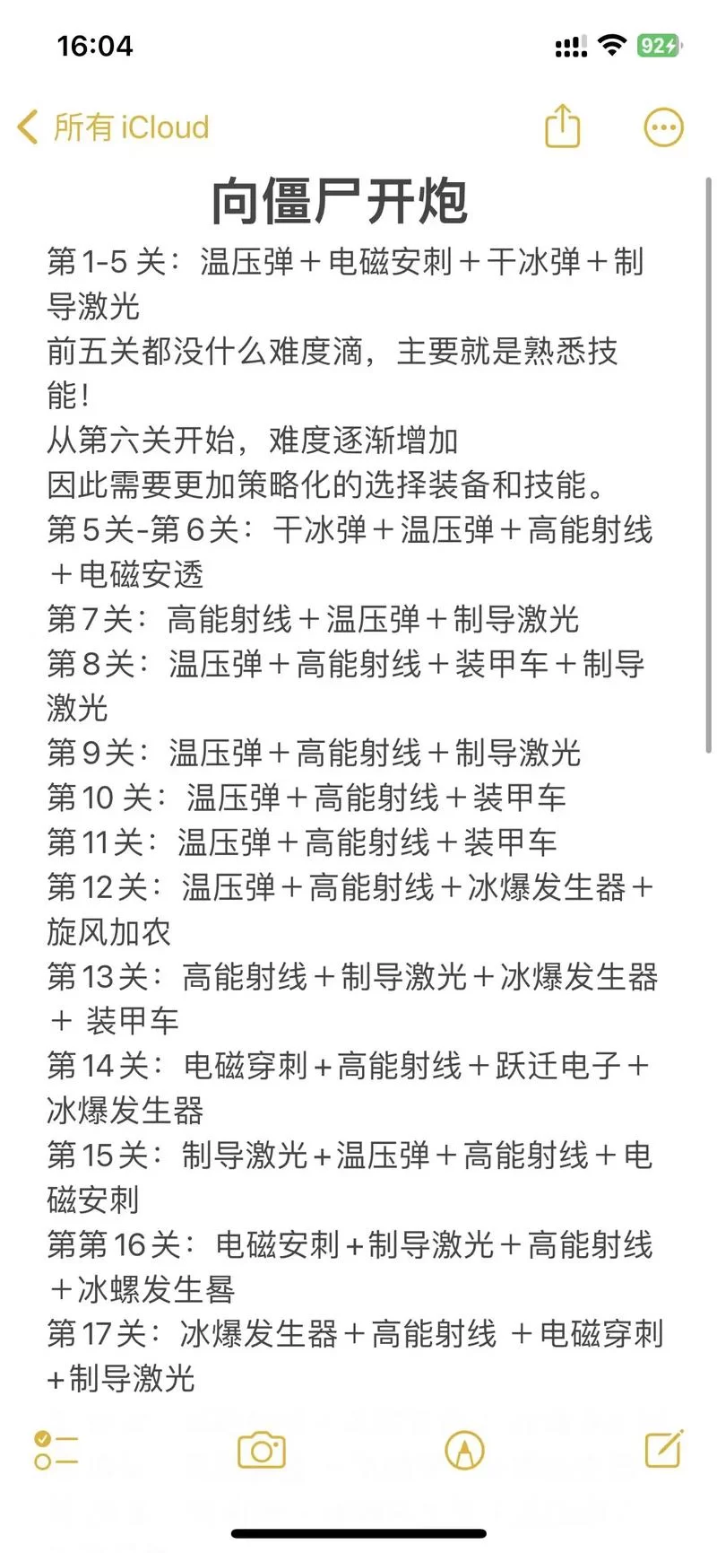 为炮而战游戏攻略新手必看！超详细教程助你快速升级！