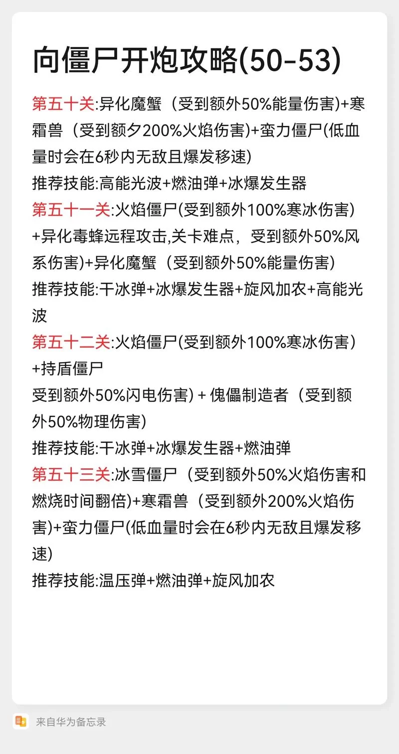 为炮而战游戏攻略新手必看！超详细教程助你快速升级！