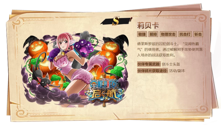 丽贝卡最新版本有哪些亮点？抢先看新版超强功能！