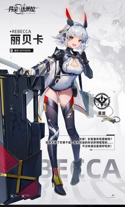 丽贝卡游戏下载哪里找？告诉你几个好用的下载地方。