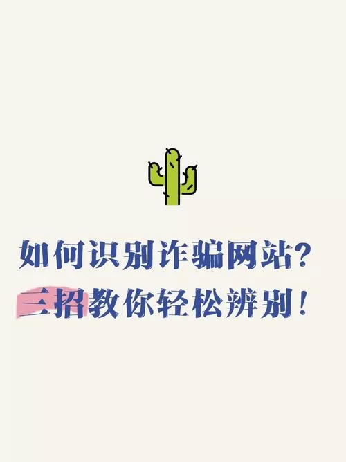 九点开张官方网站是真的吗？教你一招辨别真伪防止被骗。