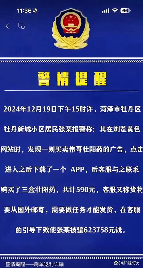九点开张官方网站是真的吗？教你一招辨别真伪防止被骗。