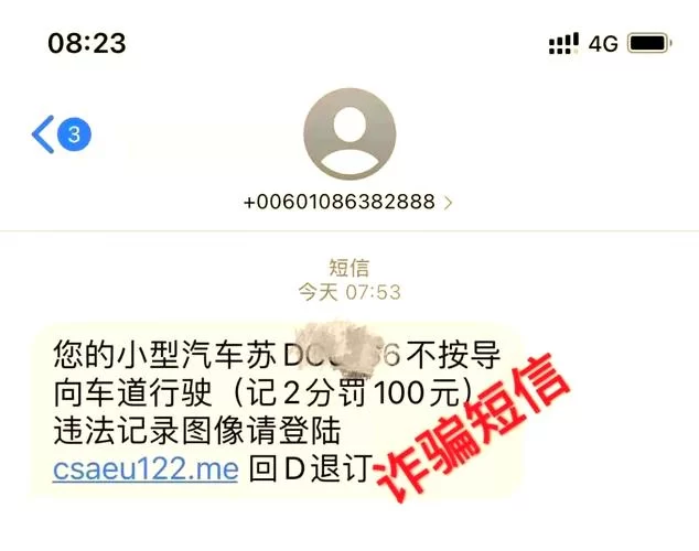 九点开张官方网站是真的吗？教你一招辨别真伪防止被骗。