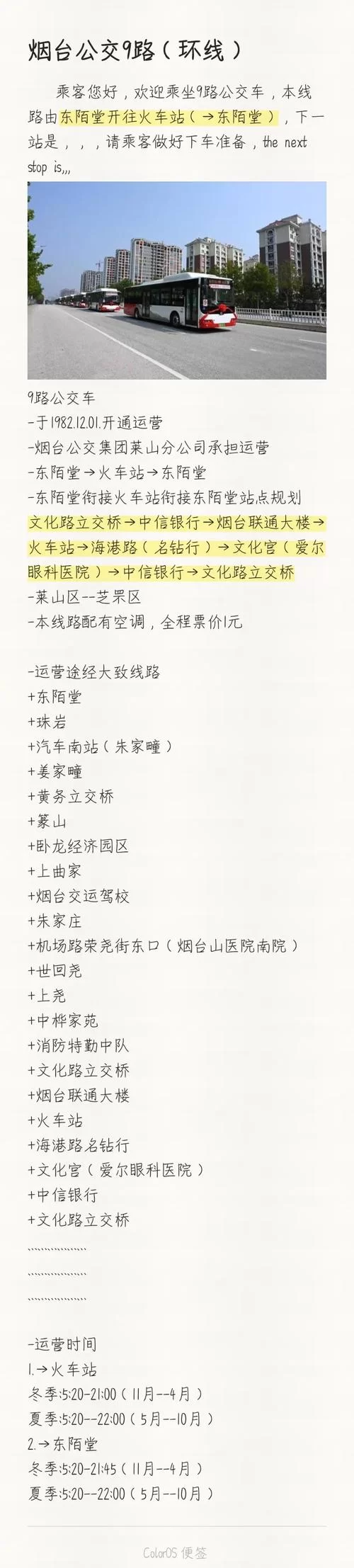 九点开张更新地址找到了！(这里有详细的路线指引)
