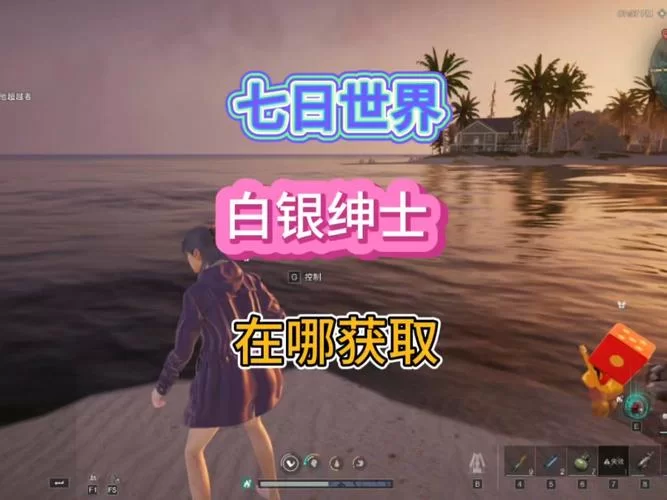 九点开张绅士游戏在哪能玩到？分享几个靠谱的获取途径！