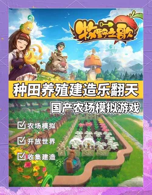 乡下生活版本大全真不错！教你解锁N种田园乐趣！