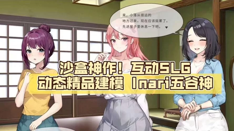 五谷神稻荷：Inari游戏攻略新手入门，保姆级教程一看就会！