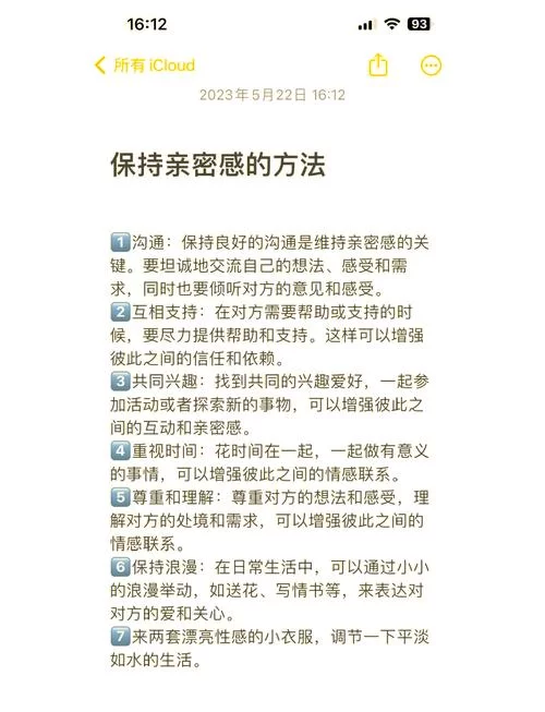 亲密接触更新地址老是变？掌握这些方法再也不怕迷路！