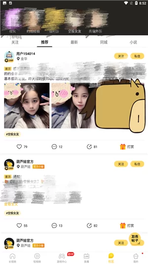 亲密接触最新版本是多少？分享最新版本的下载方法！
