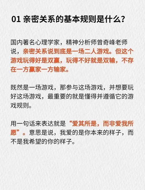 亲密接触游戏介绍规则难吗？一看就懂的简单说明！