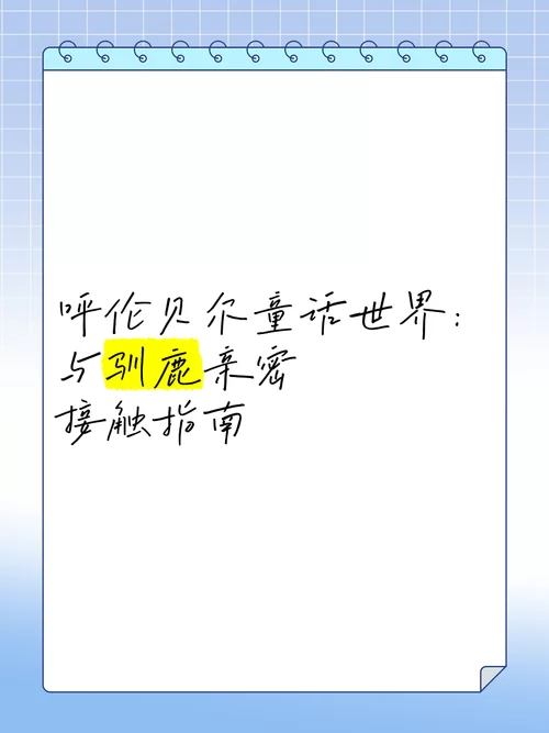 亲密接触版本大全有哪些？超全版本指南看这里！