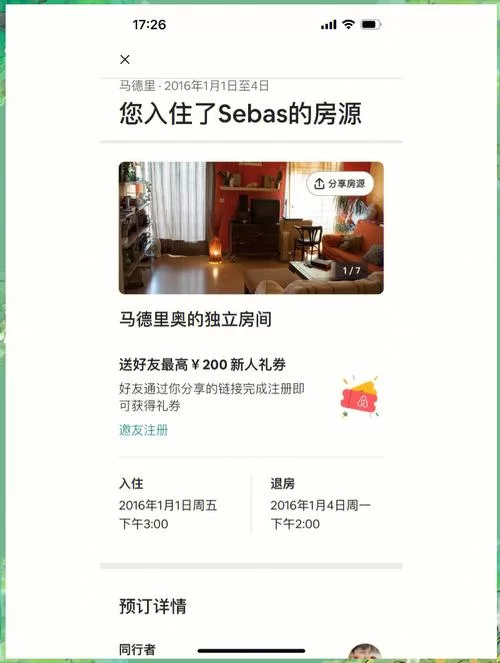 亲密民宿与你在一起BNB安卓是什么游戏？浪漫经营玩法全介绍！